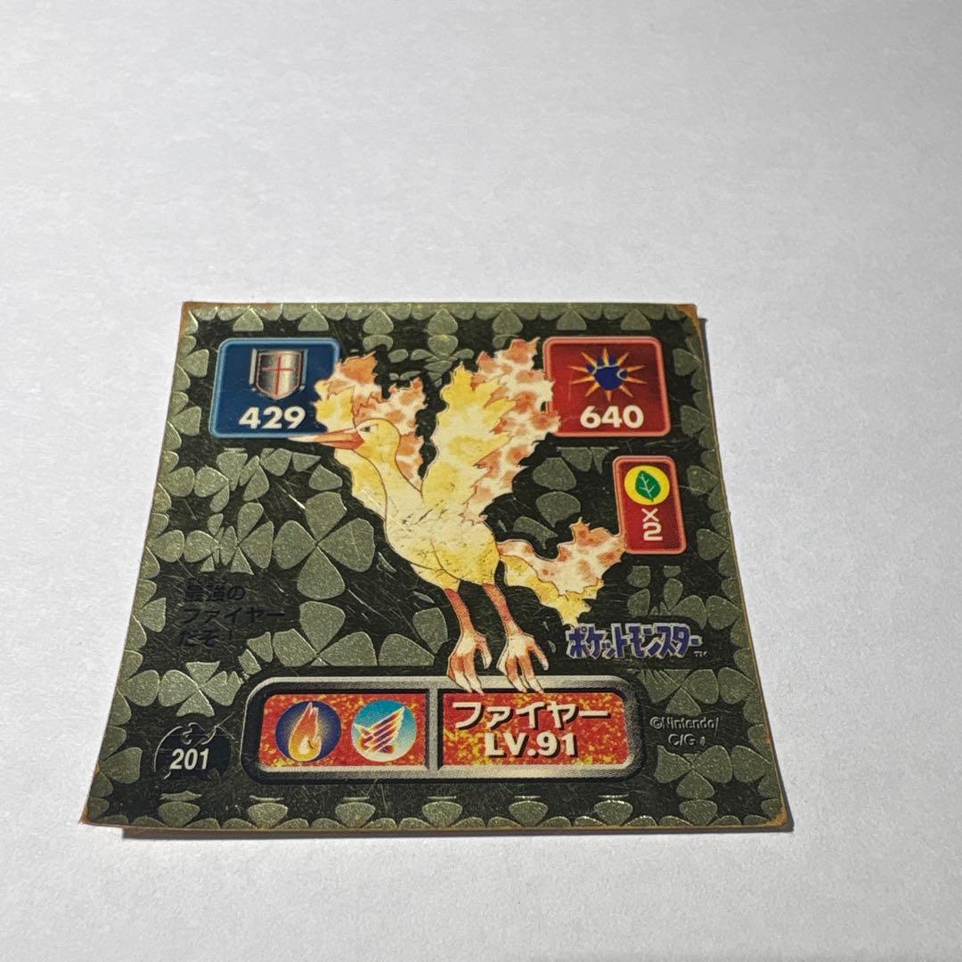 ポケモンシール烈伝 アマダ ゴールド キラ コレクション WHF ポケモン