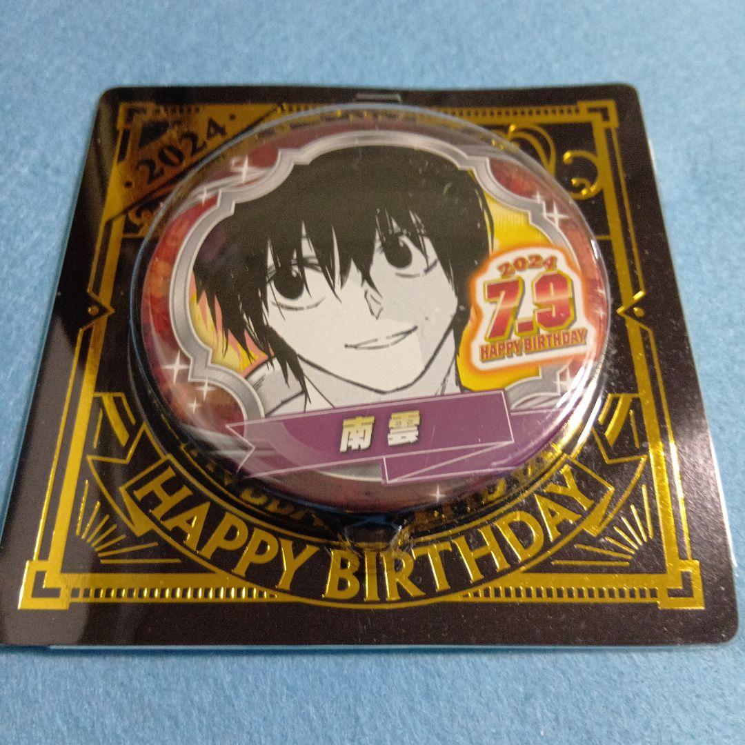 南雲 バースデー缶バッジ サカモトデイズ 2024 未開封 - メルカリ