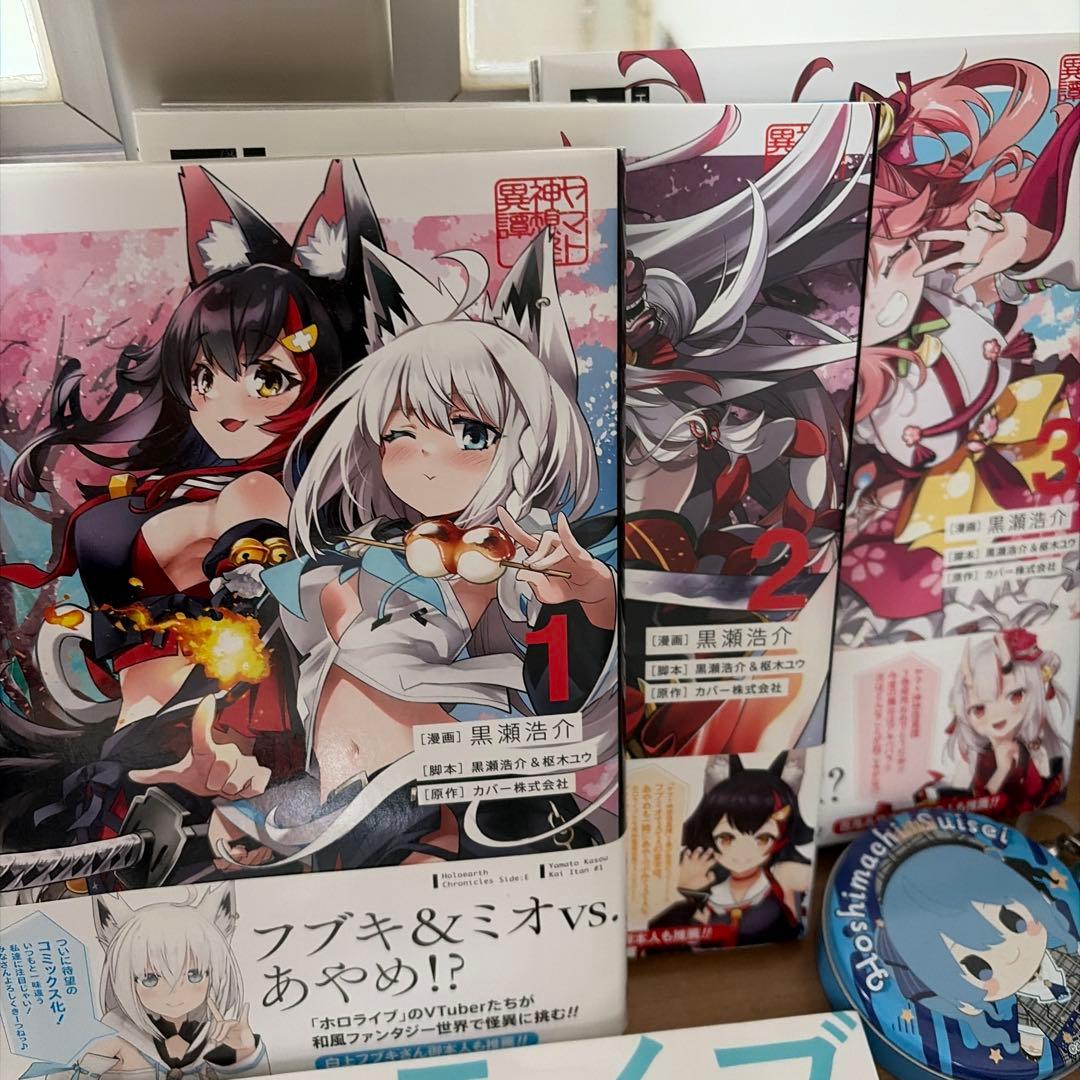 ホロライブ　星街すいせい　アクスタ　他