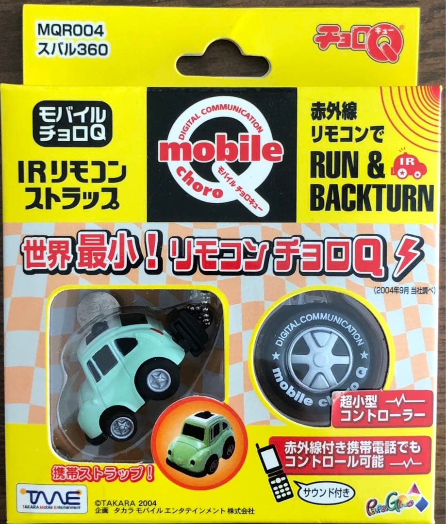 モバイルチョロQ IRリモコンミニカーセット　フルコンプ