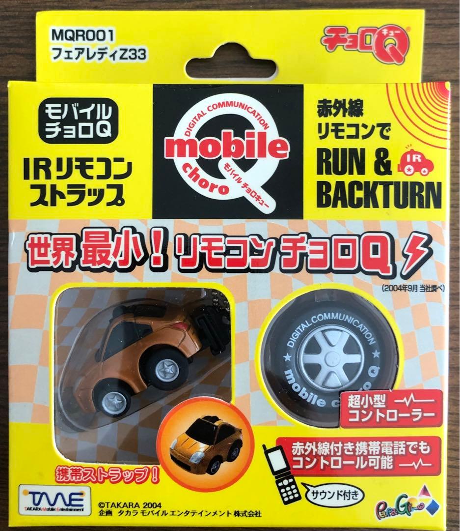 モバイルチョロQ IRリモコンミニカーセット　フルコンプ