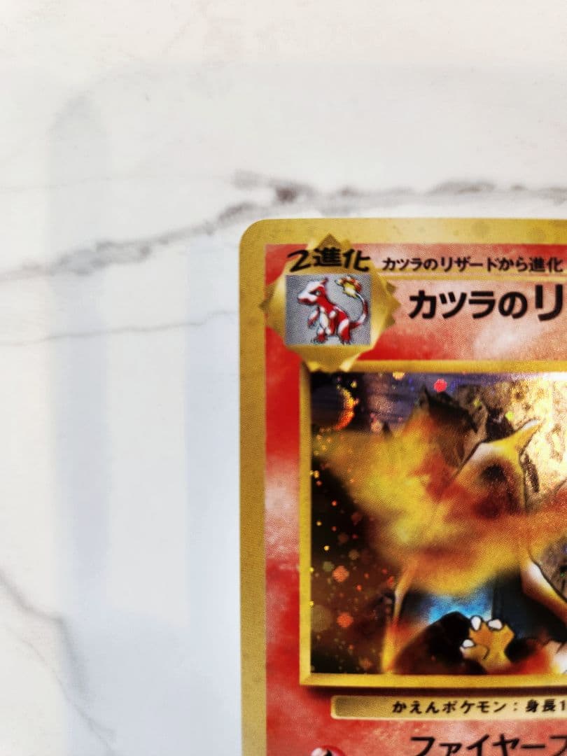 《美品》カツラのリザードン ★ジム拡張第2弾 闇からの挑戦 【旧裏】大玉ホロあり