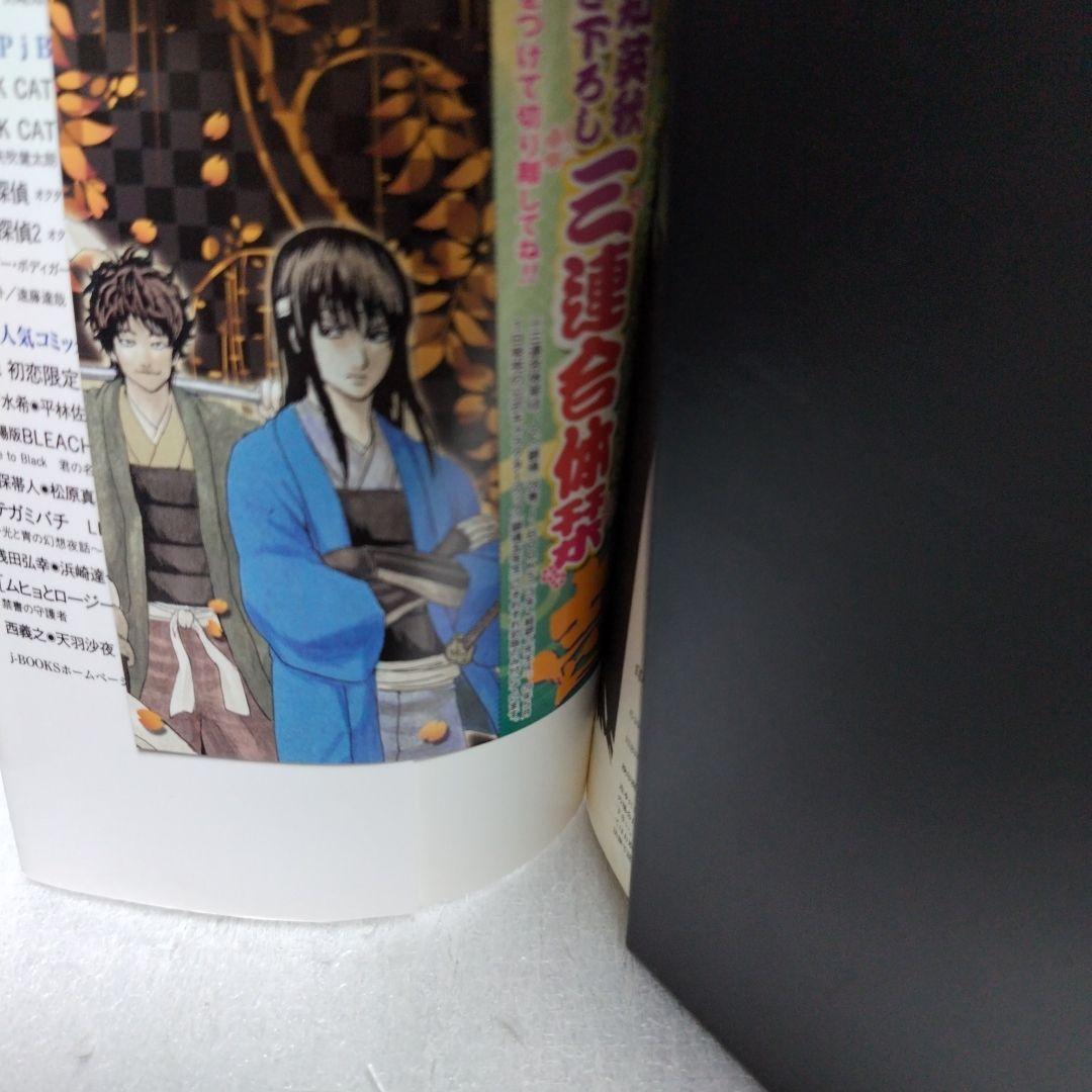 銀魂　キャラクターカードしおり　三連合体栞 教職員証明書 生徒証明書など