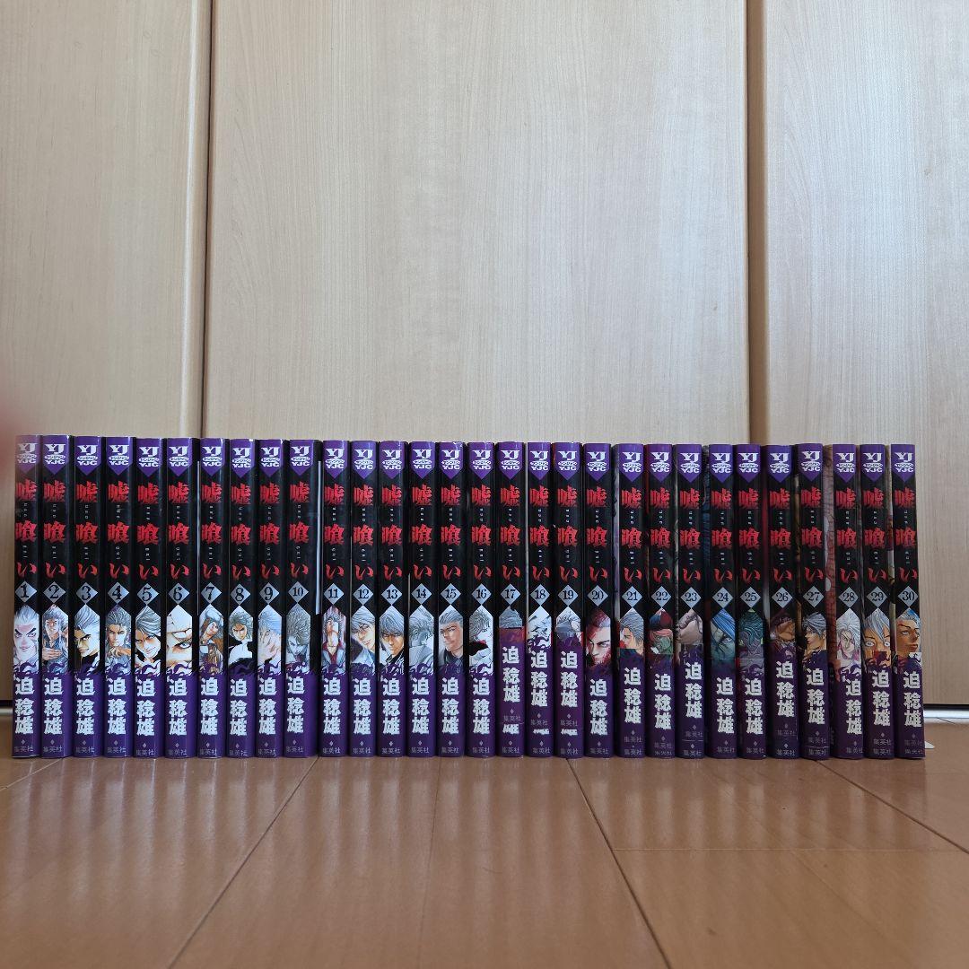 初版多数】嘘喰い 1〜49巻 全巻セット 迫稔雄 - メルカリ