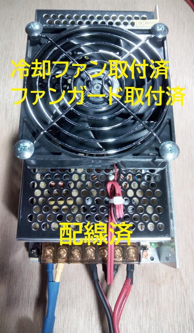 ペルチェ式冷却装置No.4【ユニット2台】【電源＋ファン】【接続線