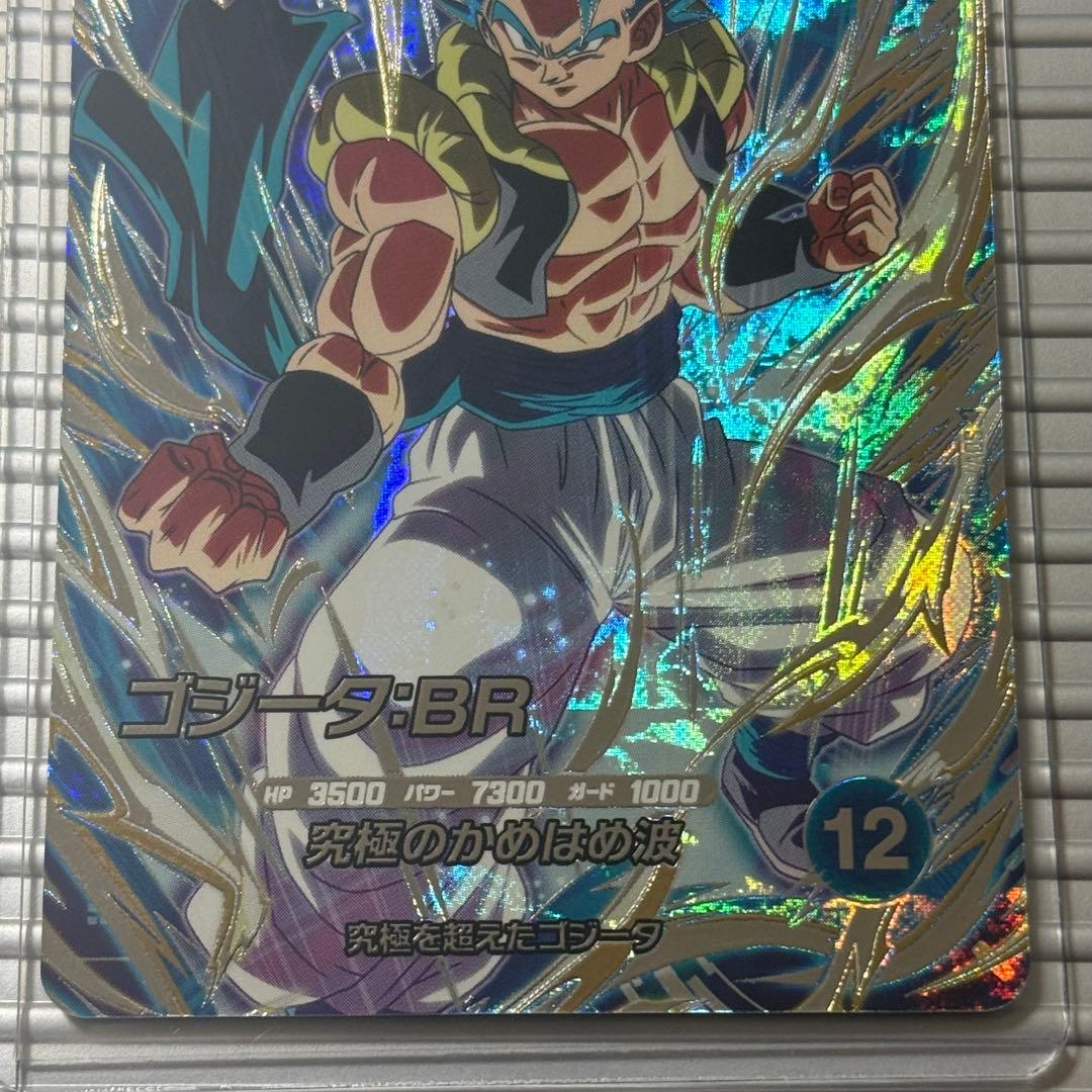 極美品】ドラゴンボールスーパーダイバーズ sdv7-sec2 ゴジータbr