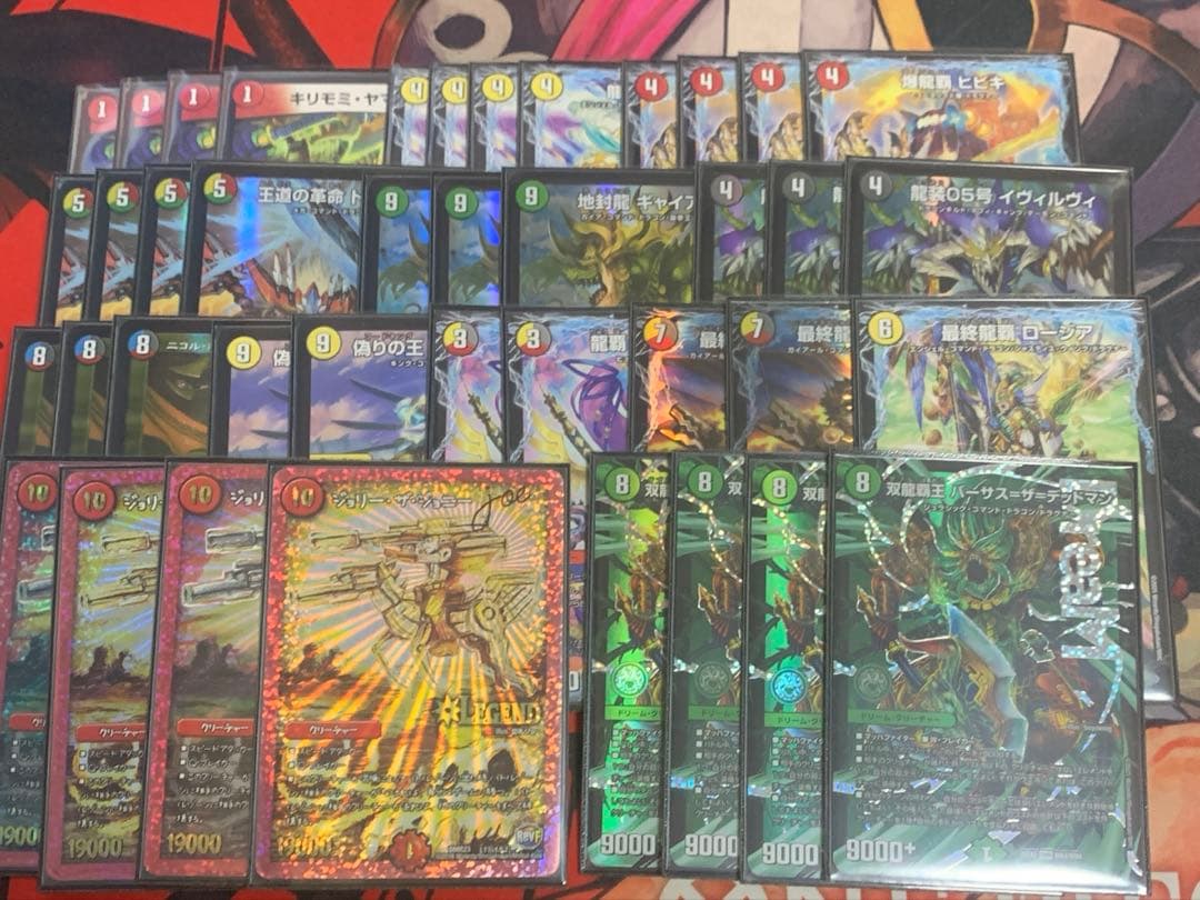 匿名発送、双龍覇王バーサスザデッドマンデッキ - メルカリ