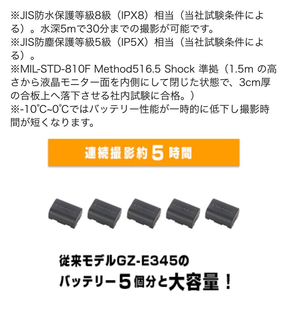 JVC GZ-RX500-B ブラック 防水ビデオカメラ