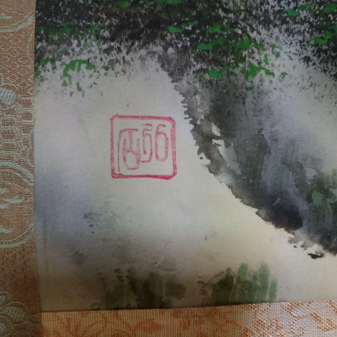 かなり前の掛け軸