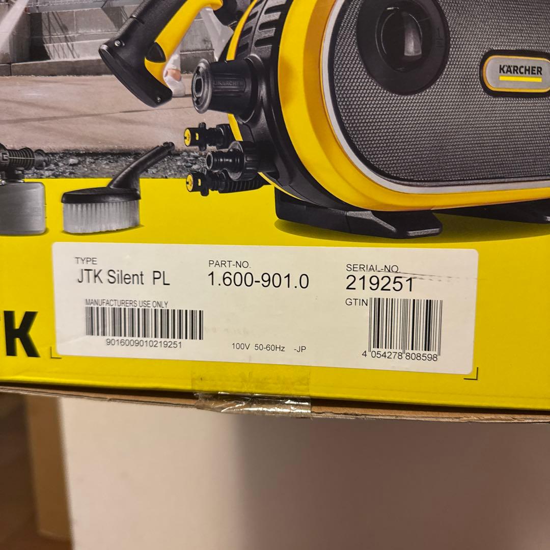 最終値下/送料込】KARCHER silent PL 未使用未開封！ - メルカリ