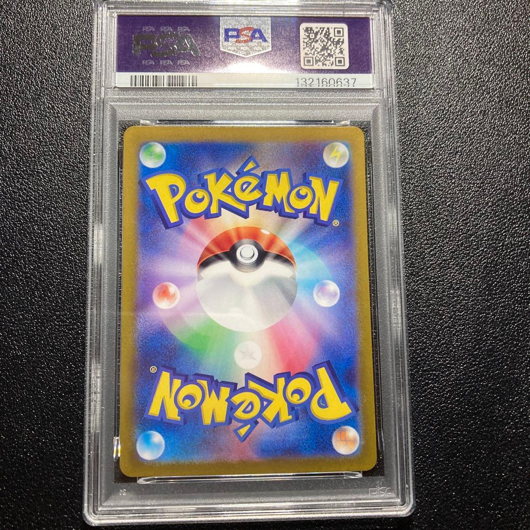 【 PSA10】ピカチュウ AR SV2a ポケモンカード151 173/165