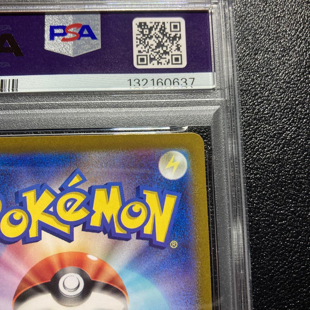 【 PSA10】ピカチュウ AR SV2a ポケモンカード151 173/165