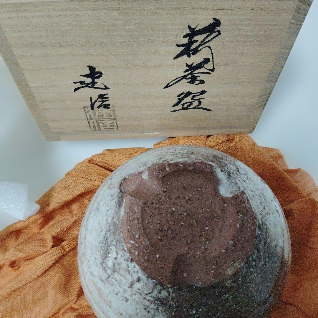 陶器 丸型器 木箱付き 萩焼の通販はau PAY マーケット - 輸入雑貨の