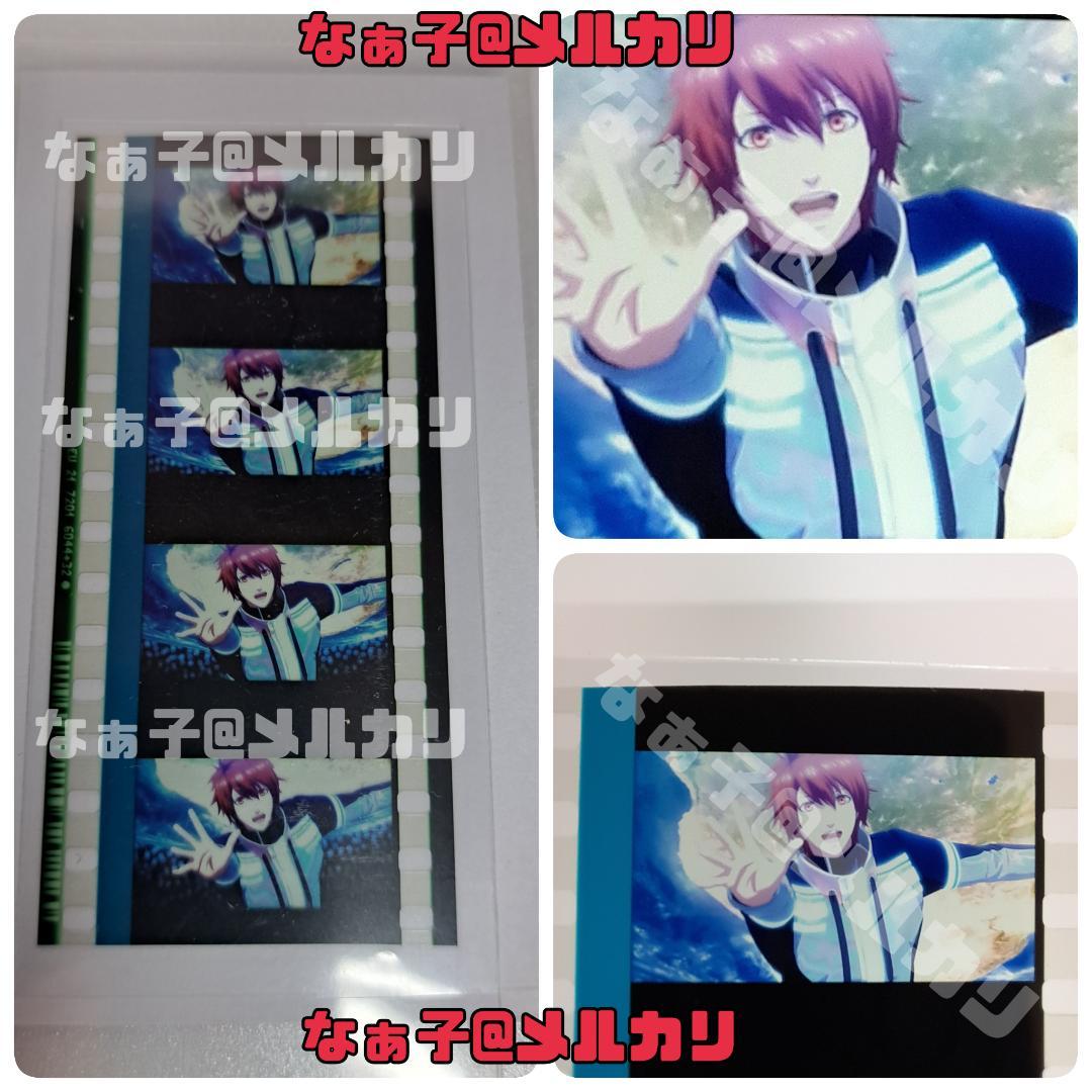 一十木音也 うたプリ スタツア コマフィルム 映画 特典 スタアワ 宇宙服