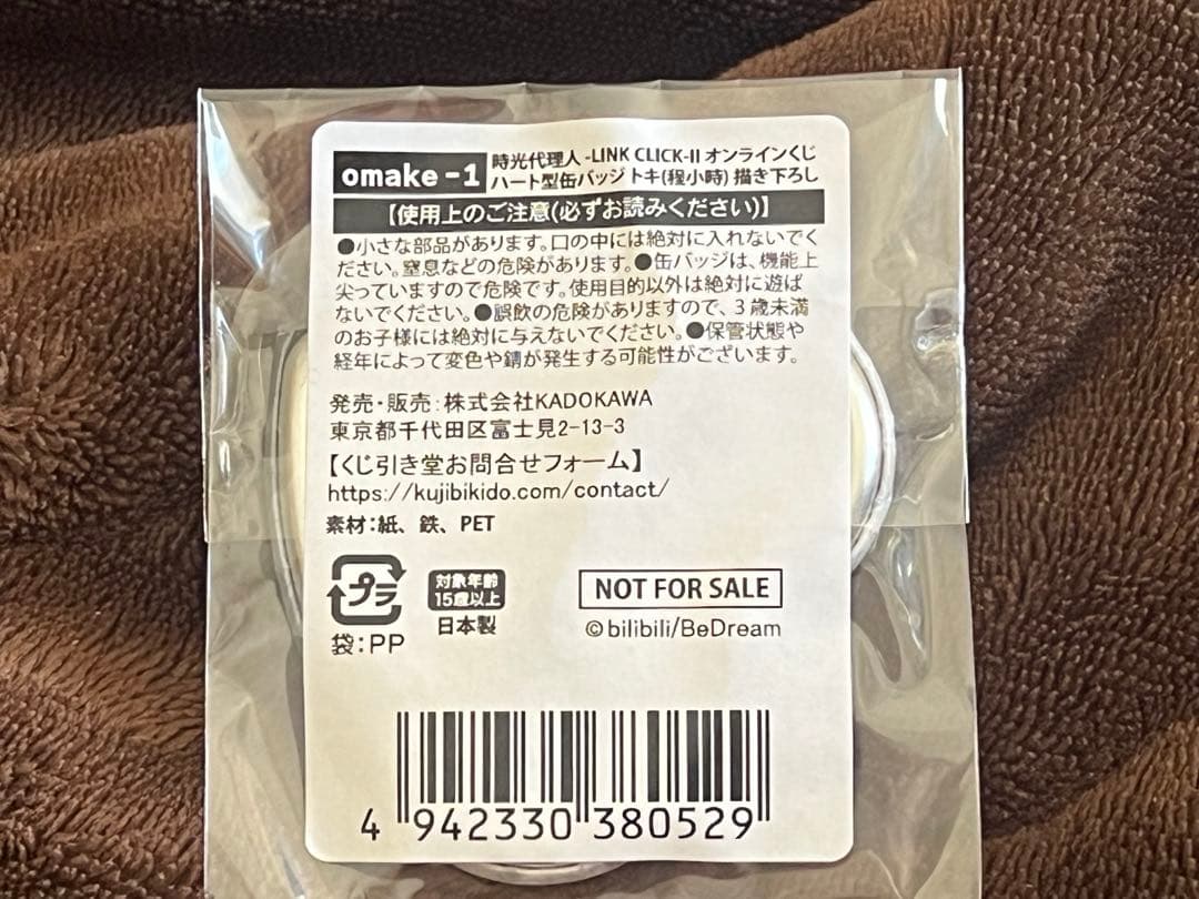 時光代理人 くじ引き堂 10連特典 ハート型缶バッジ トキ