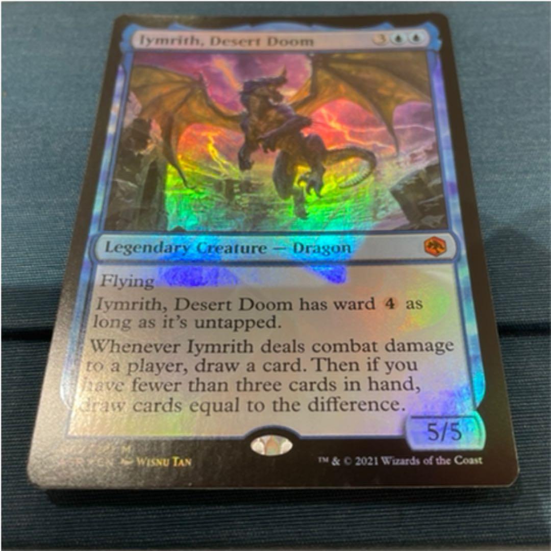 MTG アンパサンド・カード 砂漠滅ぼし、イムリス