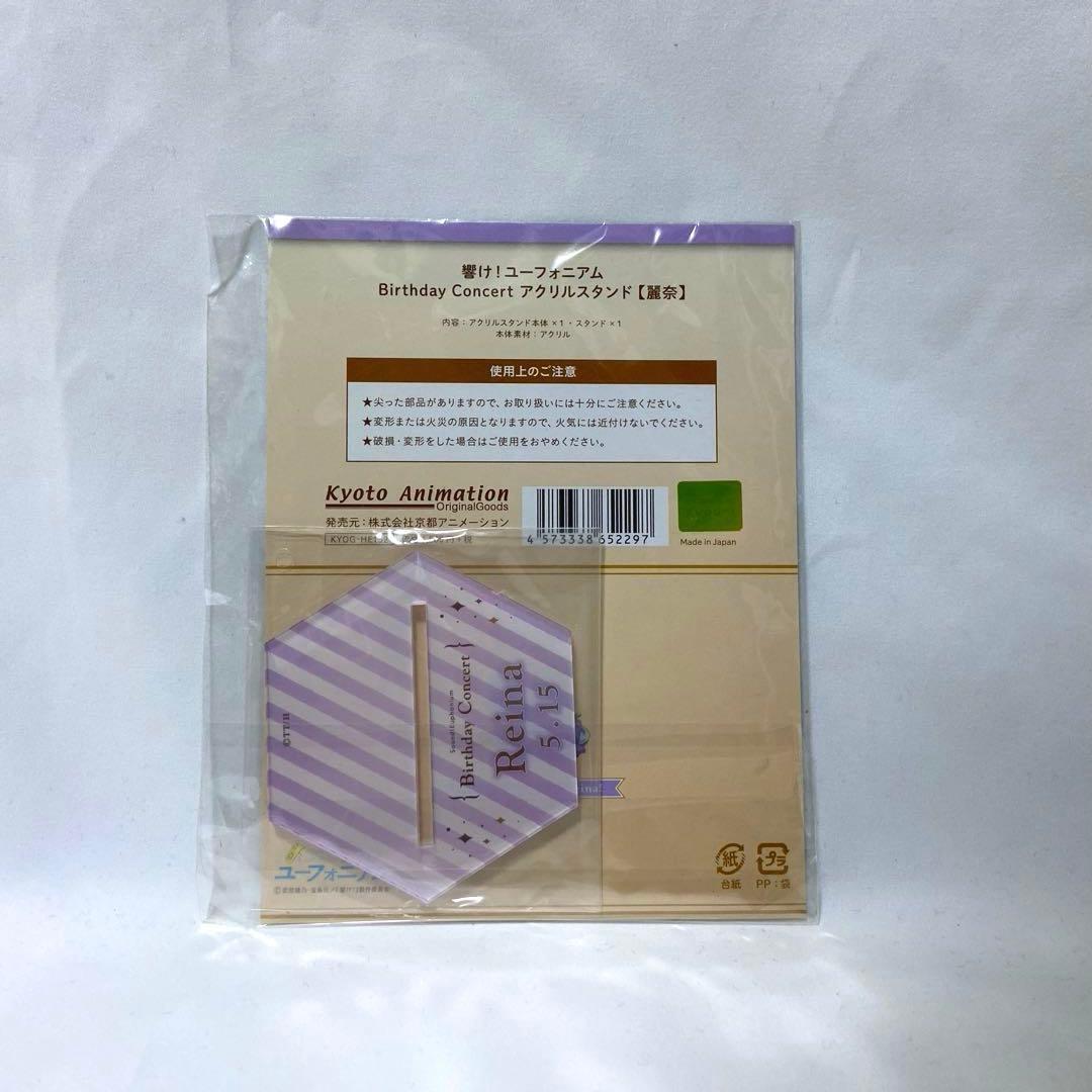 響け!ユーフォニアム Birthday Concert 高坂麗奈