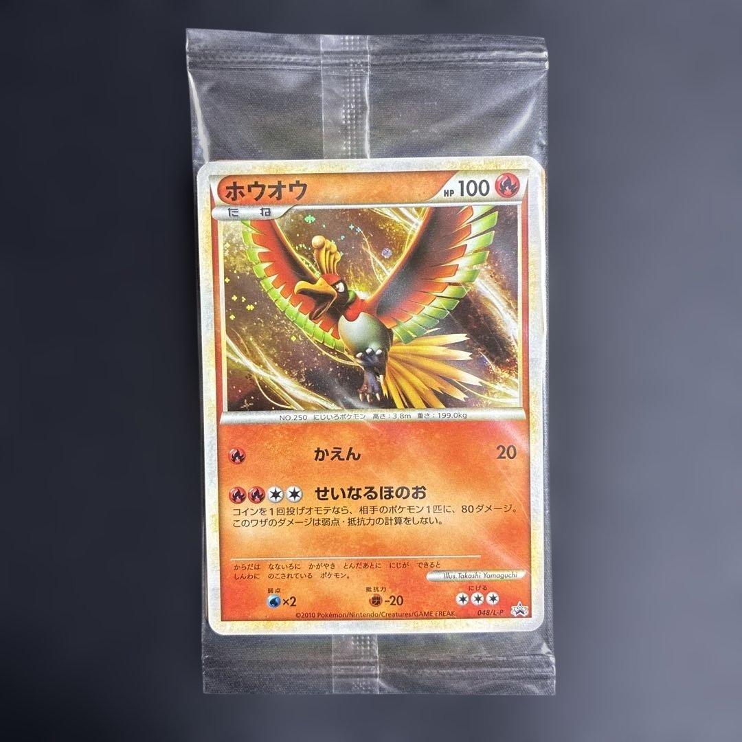 WCS2010 プロモ 未開封 ルギア ホウオウ - メルカリ