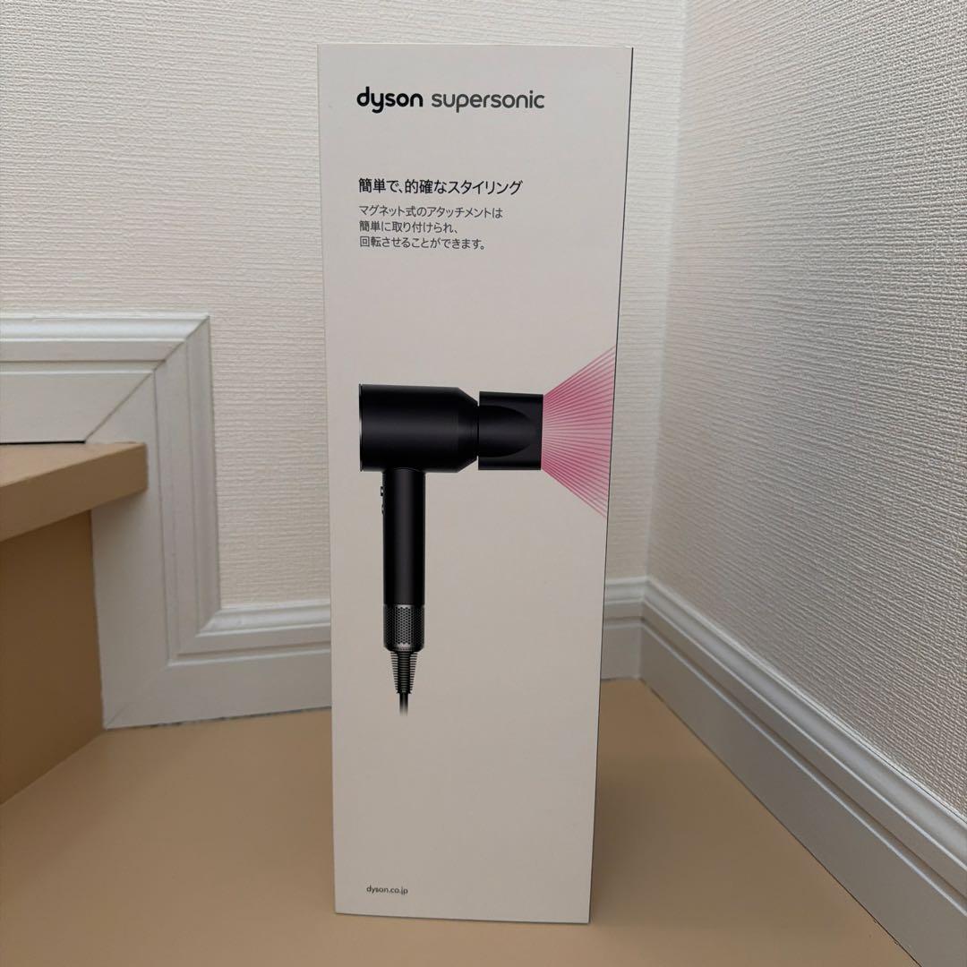 【新品未開封】dyson supersonic ドライヤー