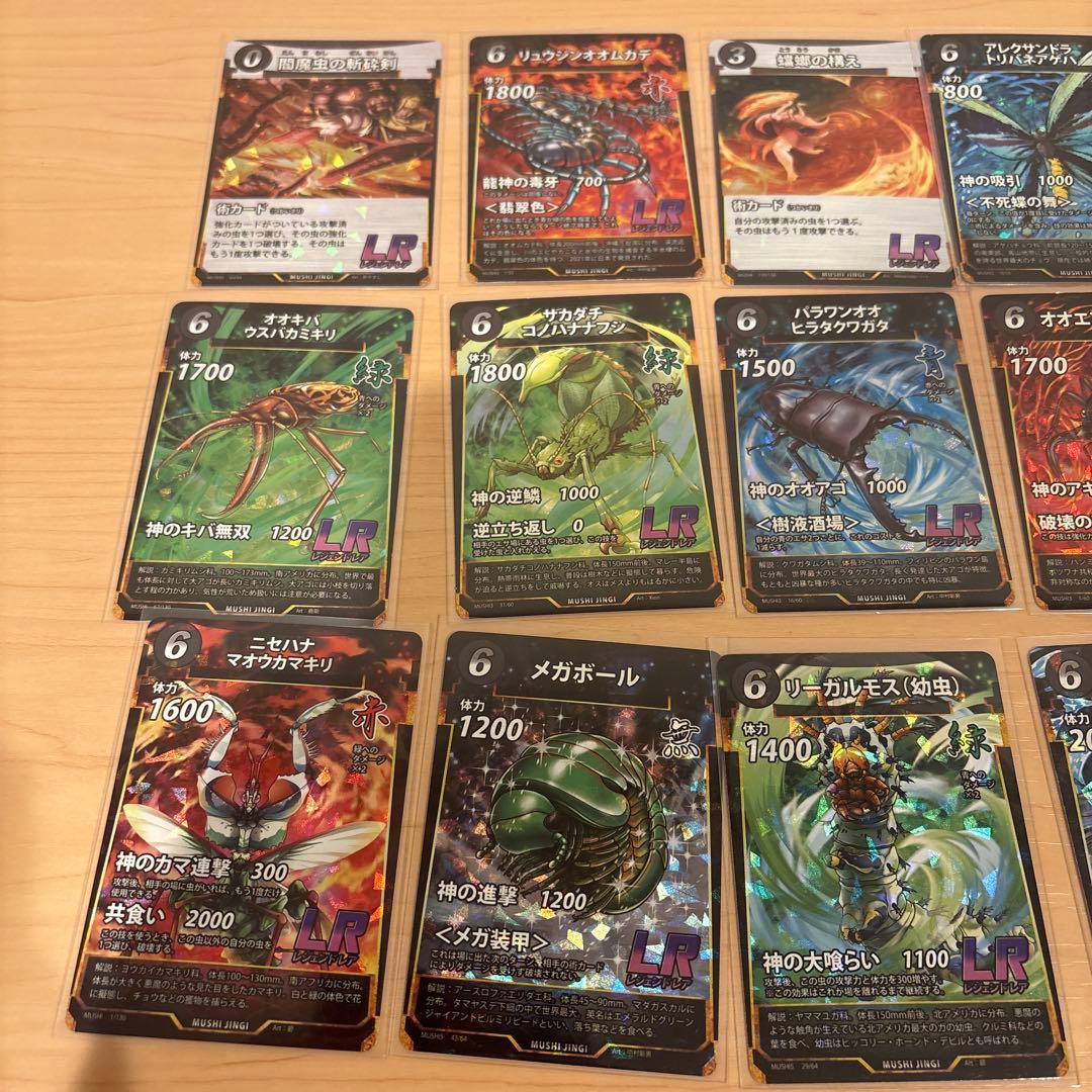 蟲神器 1〜5段　まとめ売り 虫神器 セット LR18枚　SR54枚　ダブり無し