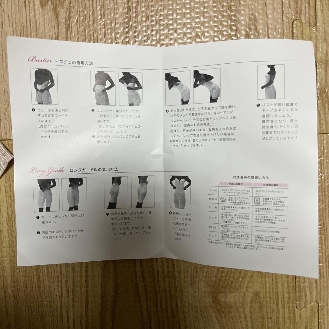THE TREAT DRESSINGブライダルインナーC65 ビスチェ・ガードル