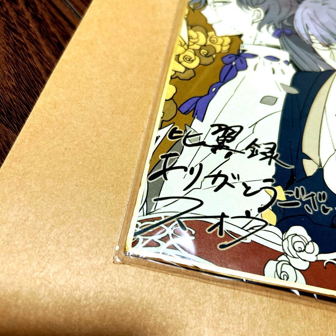 新撰組比翼録　勿忘草　SKiT Dolce
8枚連動購入特典　複製色紙