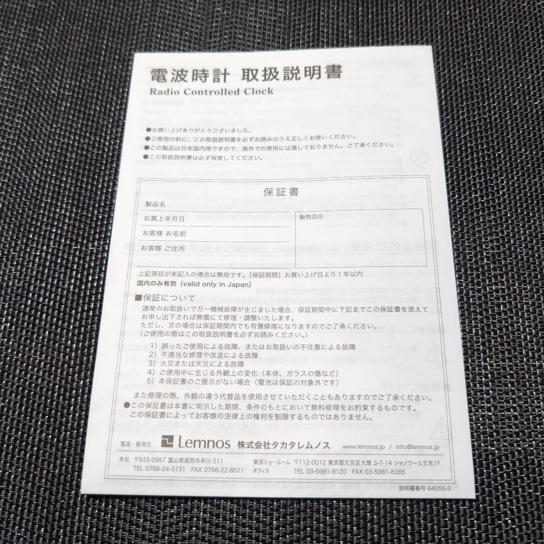 【最終値下】 リキクロック RIKI CLOCK M 時計 渡辺力 電波時計