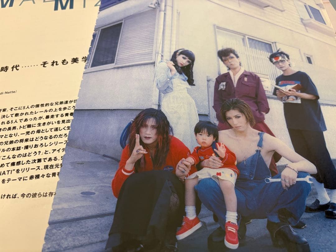 MALICE MIZER 超希少雑誌切り抜きセット　約76ページ