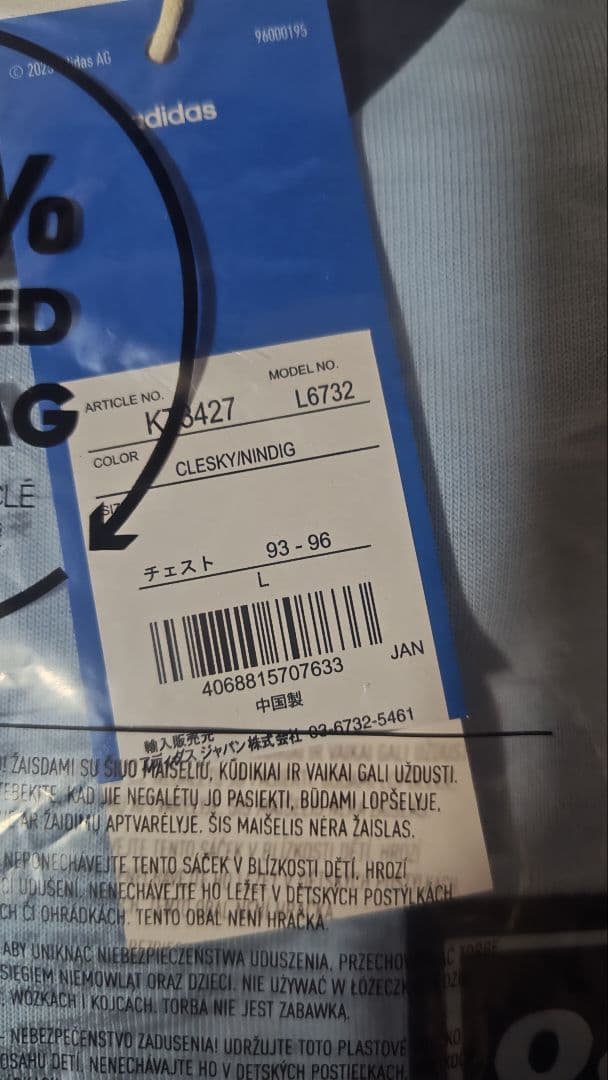 最終値下げ)oasis adidas 長袖 tokyoロゴあり