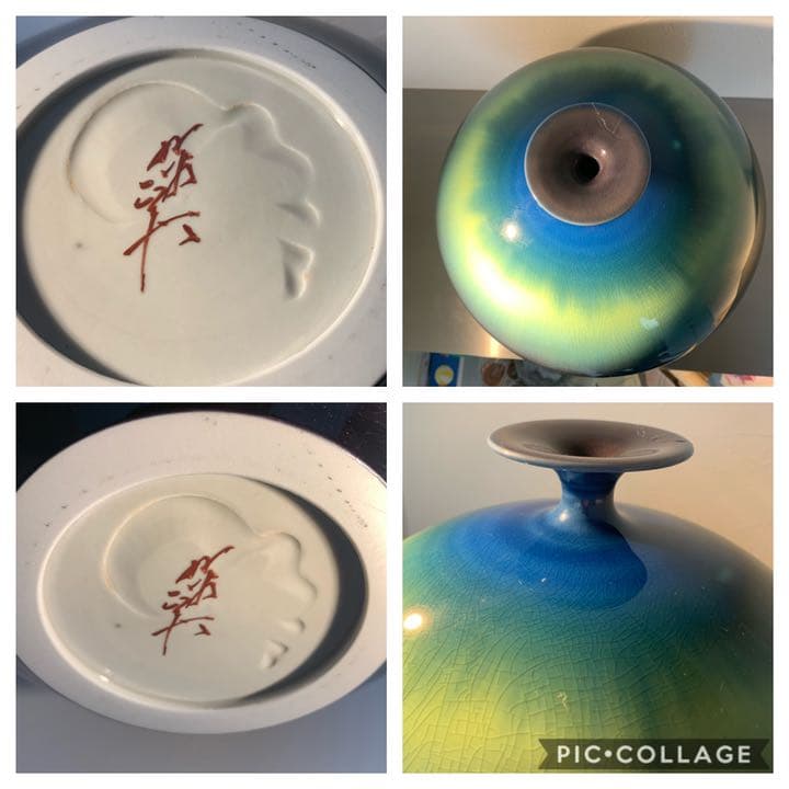 九谷焼 人間国宝 三代 徳田八十吉 (徳田正彦)「碧明釉壷」26cm 共布共