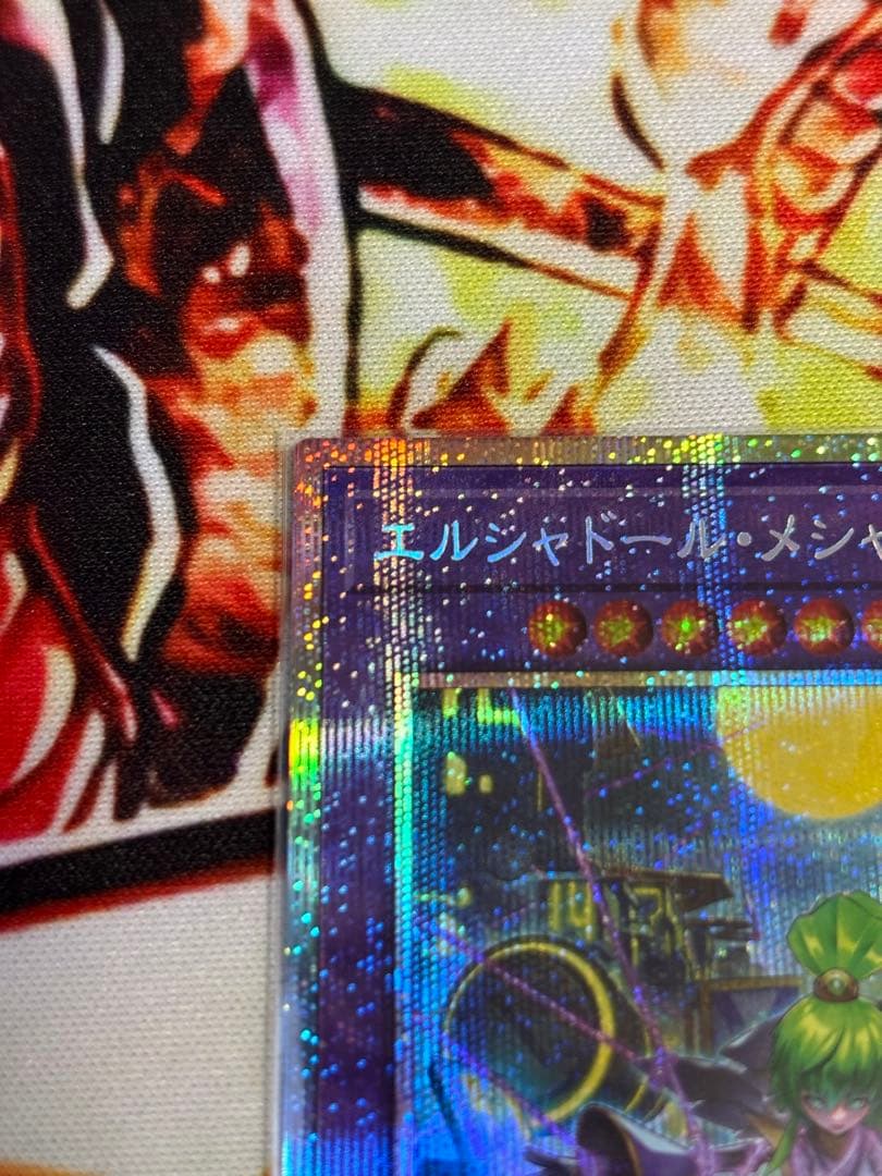 エルシャドールメシャフレール① プリシク