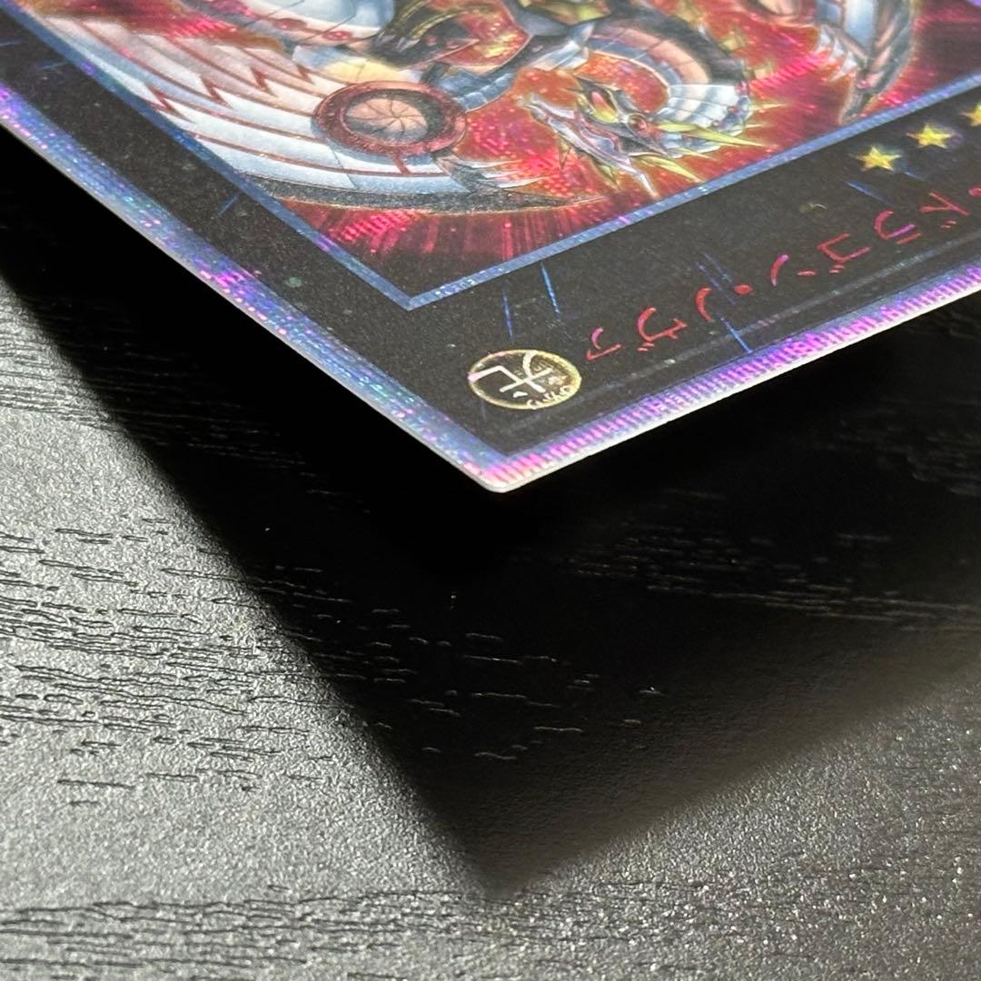 遊戯王 サイバードラゴンノヴァ インフィニティ 20th セット