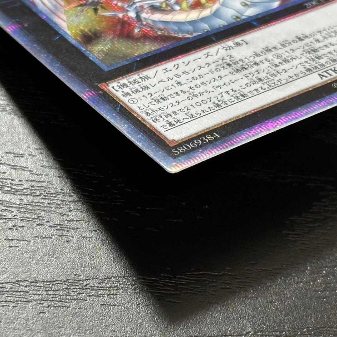 遊戯王 サイバードラゴンノヴァ インフィニティ 20th セット