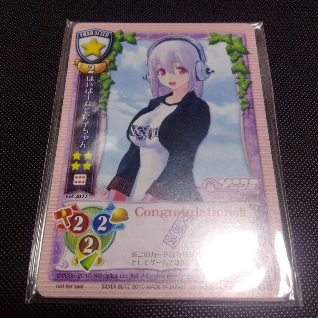 旧lycee　旧リセ　はいぱーなそに子ちゃん　ラキカ　交換済み　プロモ　未開封 lycee 旧リセ はいぱーなそに子ちゃん 交換済み キララッキーカード