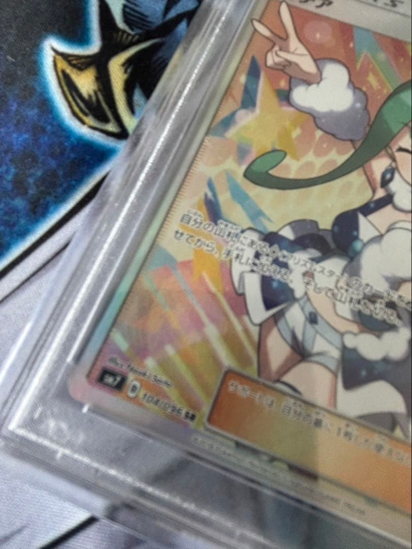ポケモンカードルチア SR 104/096 psa8