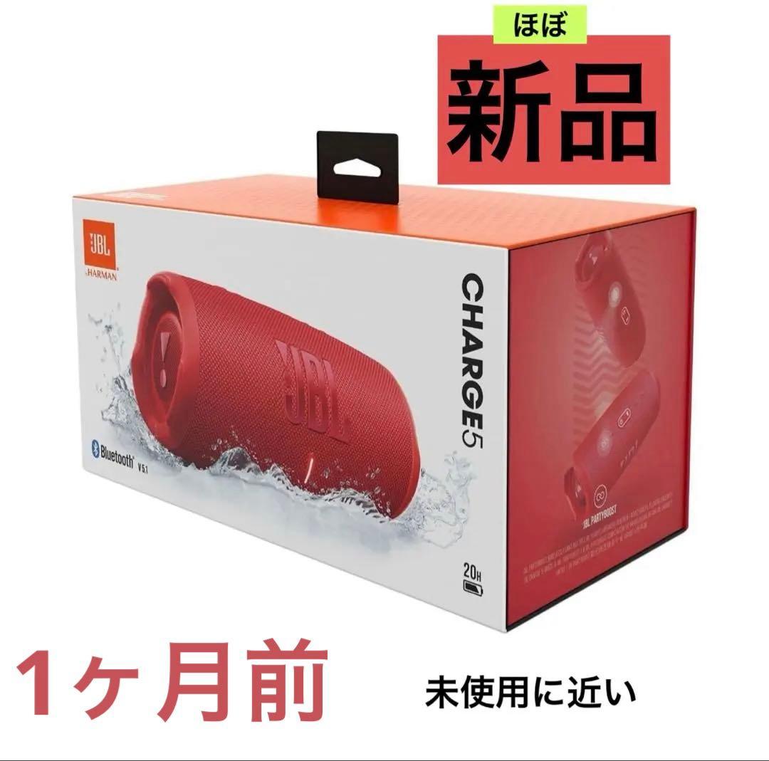 JBL Charge 5 ワイヤレススピーカー レッド - メルカリ