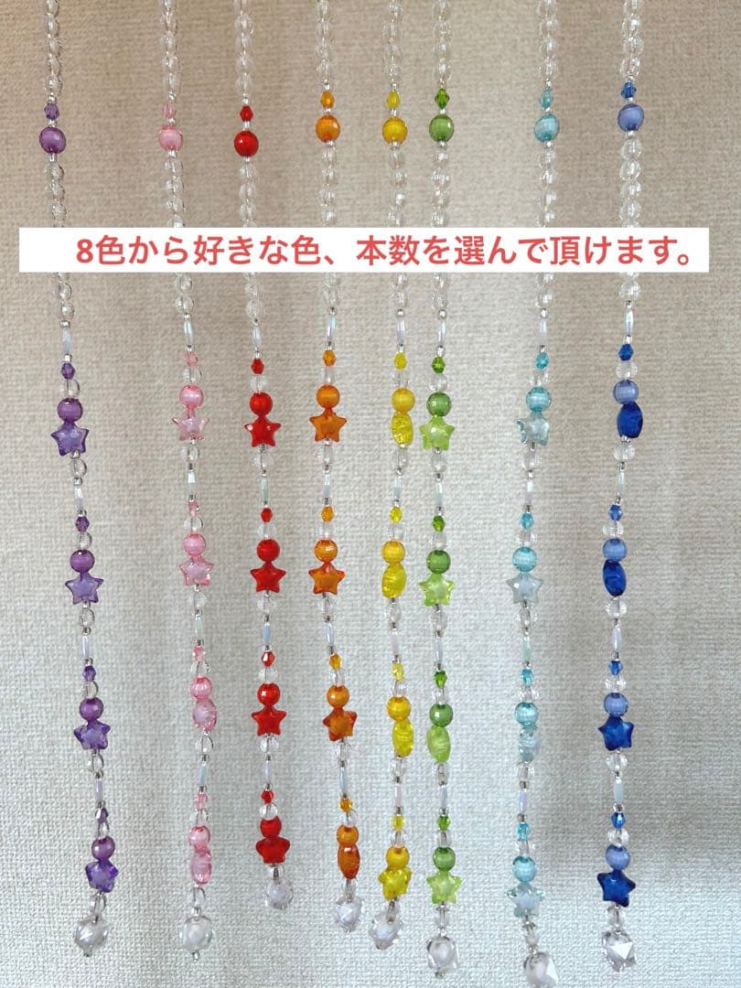 Tamaのれん ビーズのれん ビーズカーテン 星のビーズ ビーズ