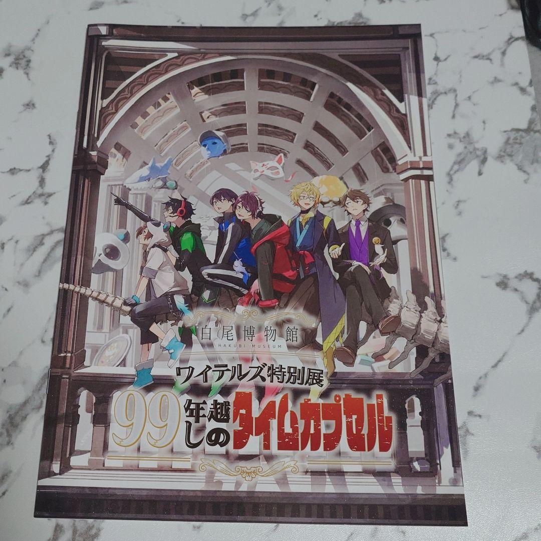 ワイテルズ WhiteTails 白尾博物館 特別展 - メルカリ