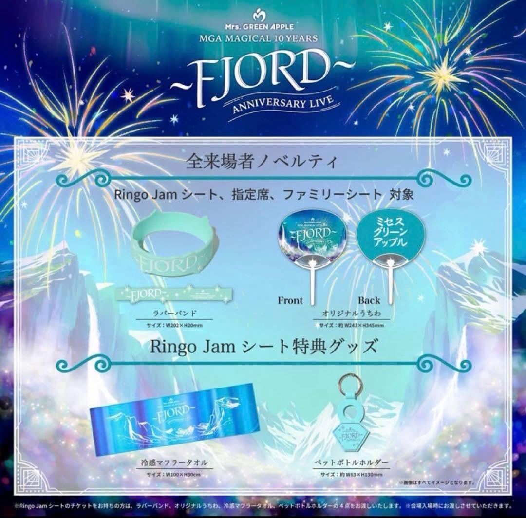 Mrs. GREEN APPLE ミセス FJORD フィヨルド 特典 4点
