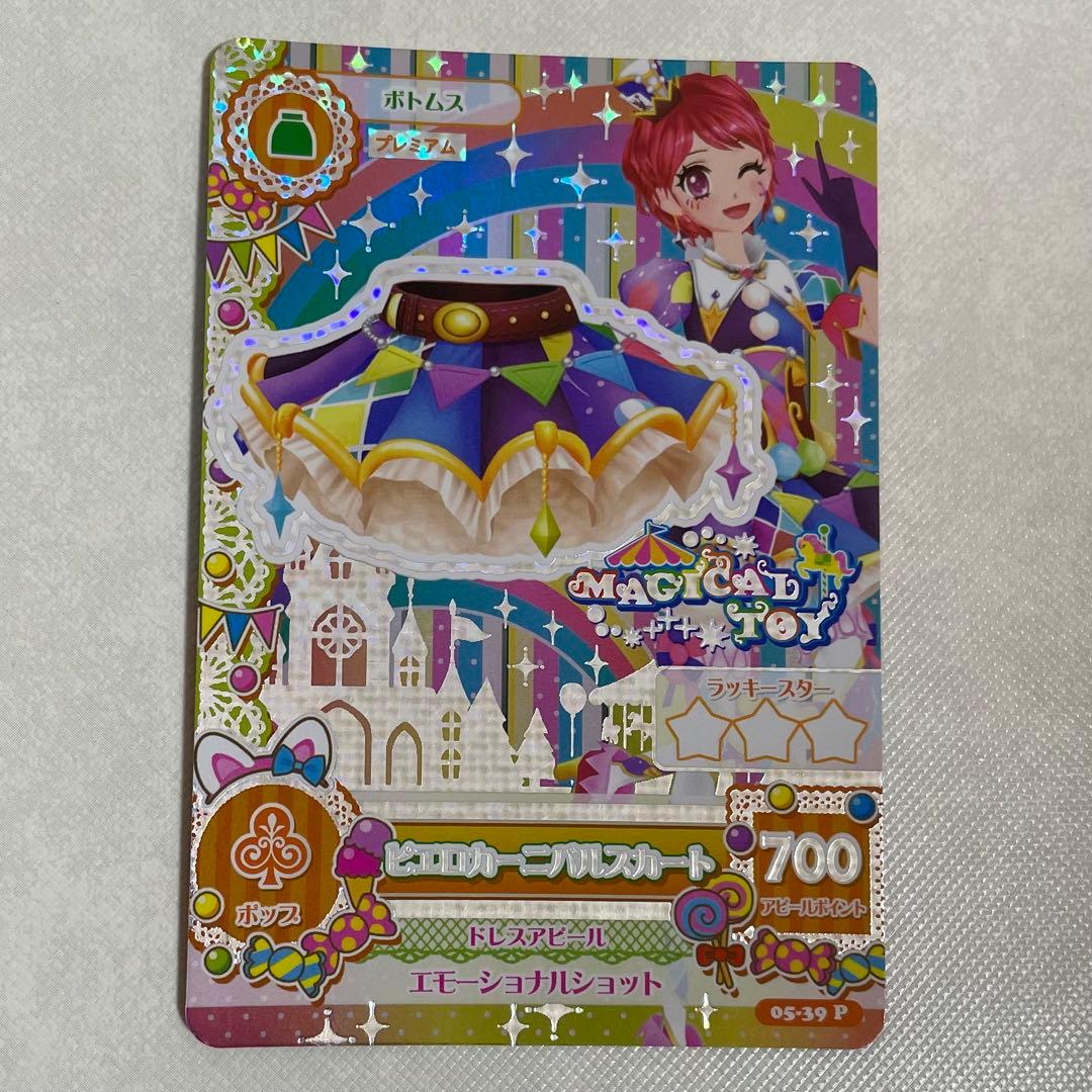 アイカツカード プレミアムレアカード (有栖川おとめ 一ノ瀬かえで