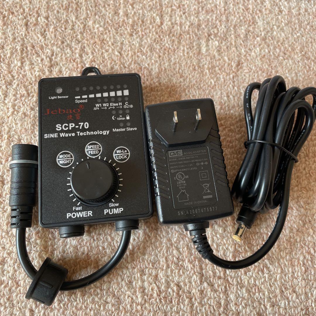 水流ポンプ Jebao SCP-70