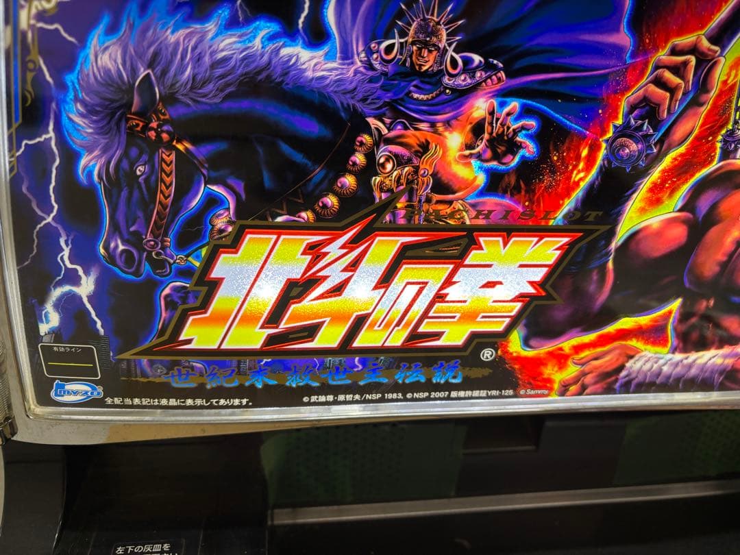 北斗の拳 世紀末救世主伝説 パチスロ スロット 実機 鍵2本
