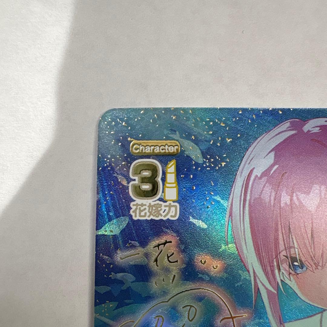 これからも続く日々 中野 一花【SSP】[GYC-BP5-004P1] - メルカリ