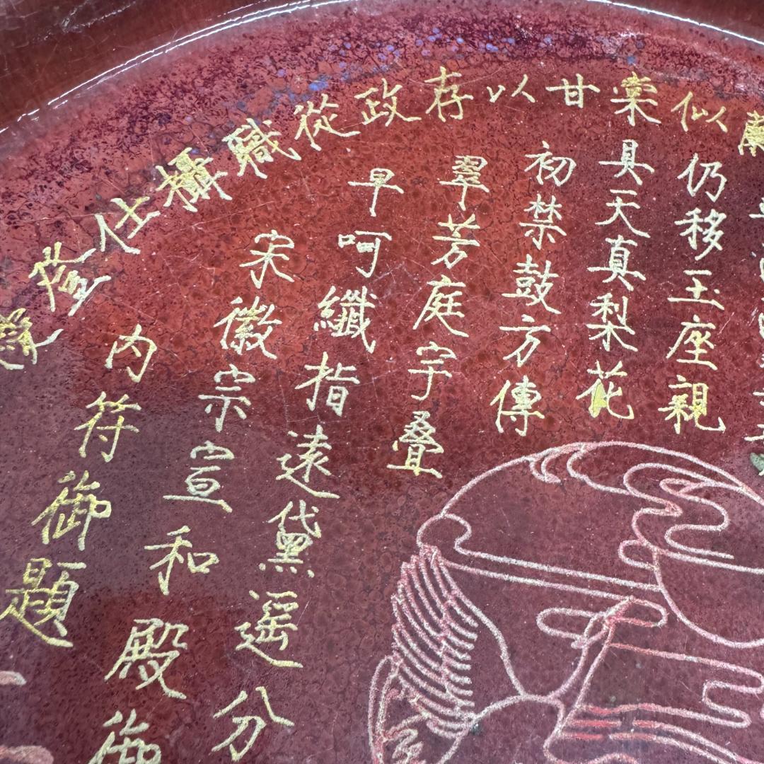 旧家蔵出古美術 中国古玩 鈞窯刻詩描金 花口果盤 古陶磁器