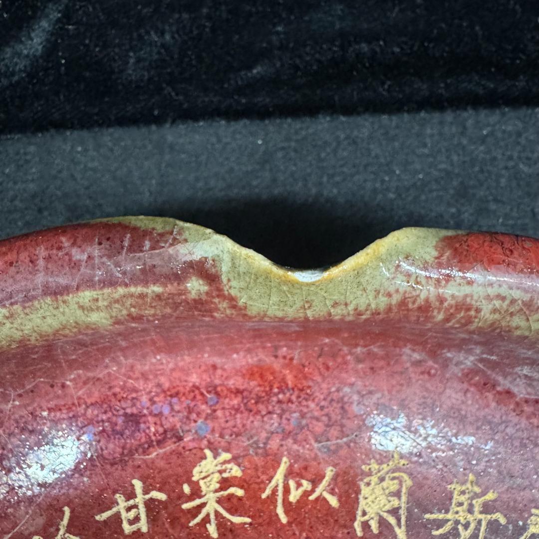 旧家蔵出古美術 中国古玩 鈞窯刻詩描金 花口果盤 古陶磁器