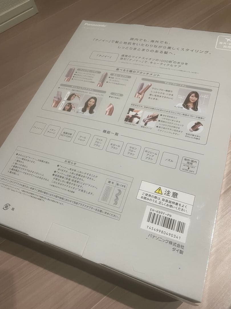 【新品】パナソニック くるくるドライヤー ナノケア EH-KN9F 海外対応