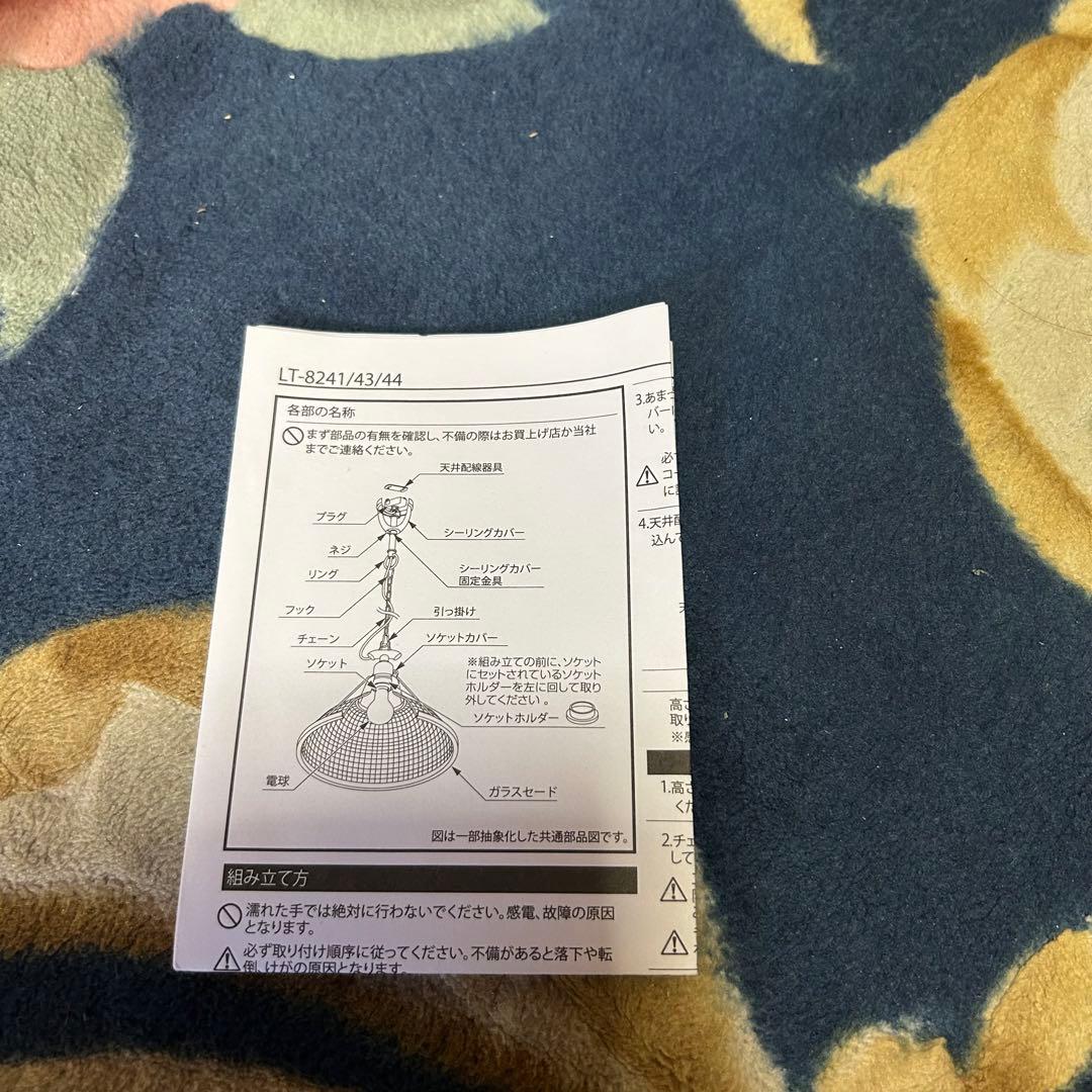 【インターフォルム】LT-8211/33/44 ペンダントライト