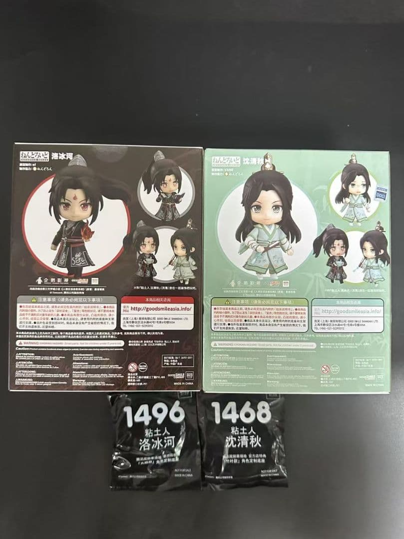 ねんどろいど 洛冰河 沈清秋 人渣反派自救系統 特典あり