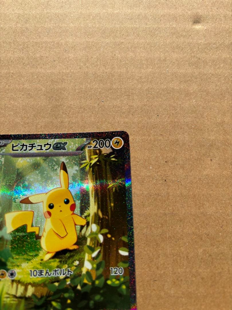 スタートデッキ100 ピカチュウex SAR