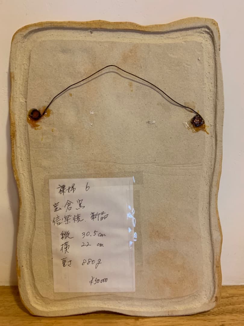 裸婦6 信楽焼 美術品 アート 陶器製